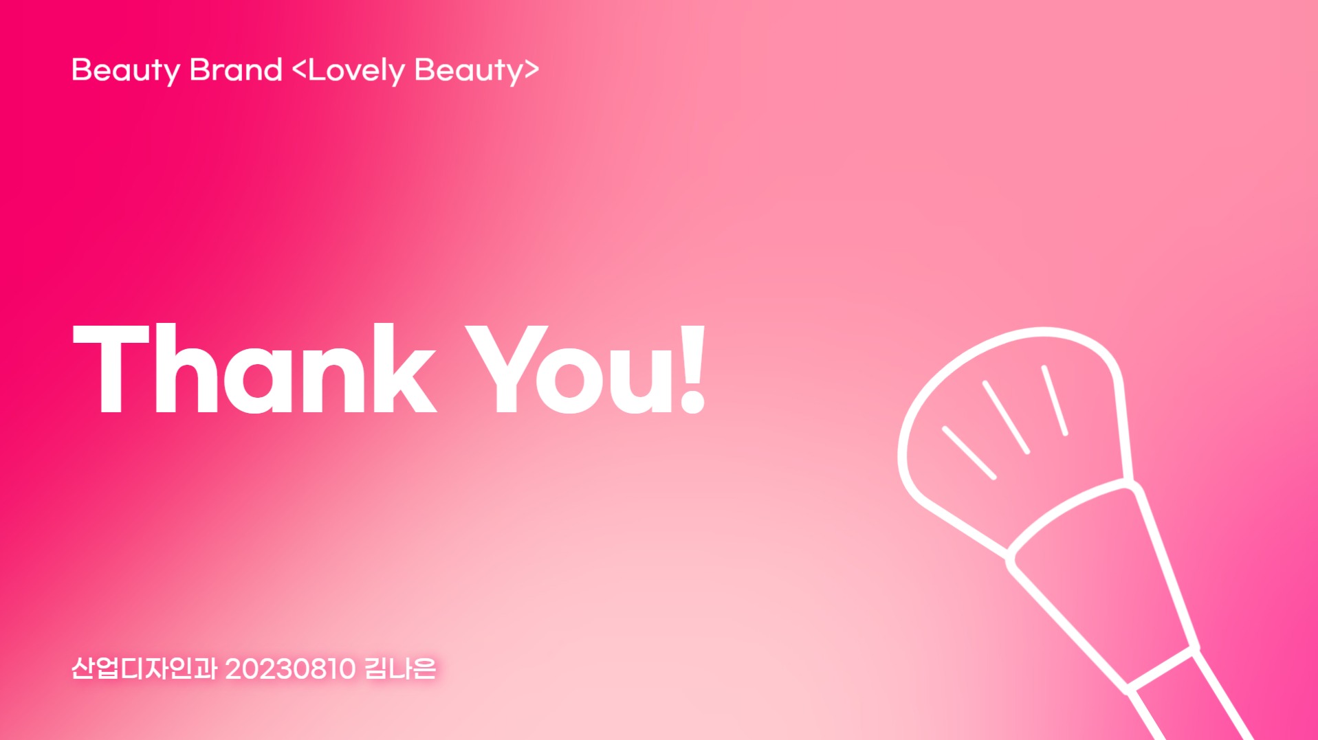 디자인 발표 프레젠테이션