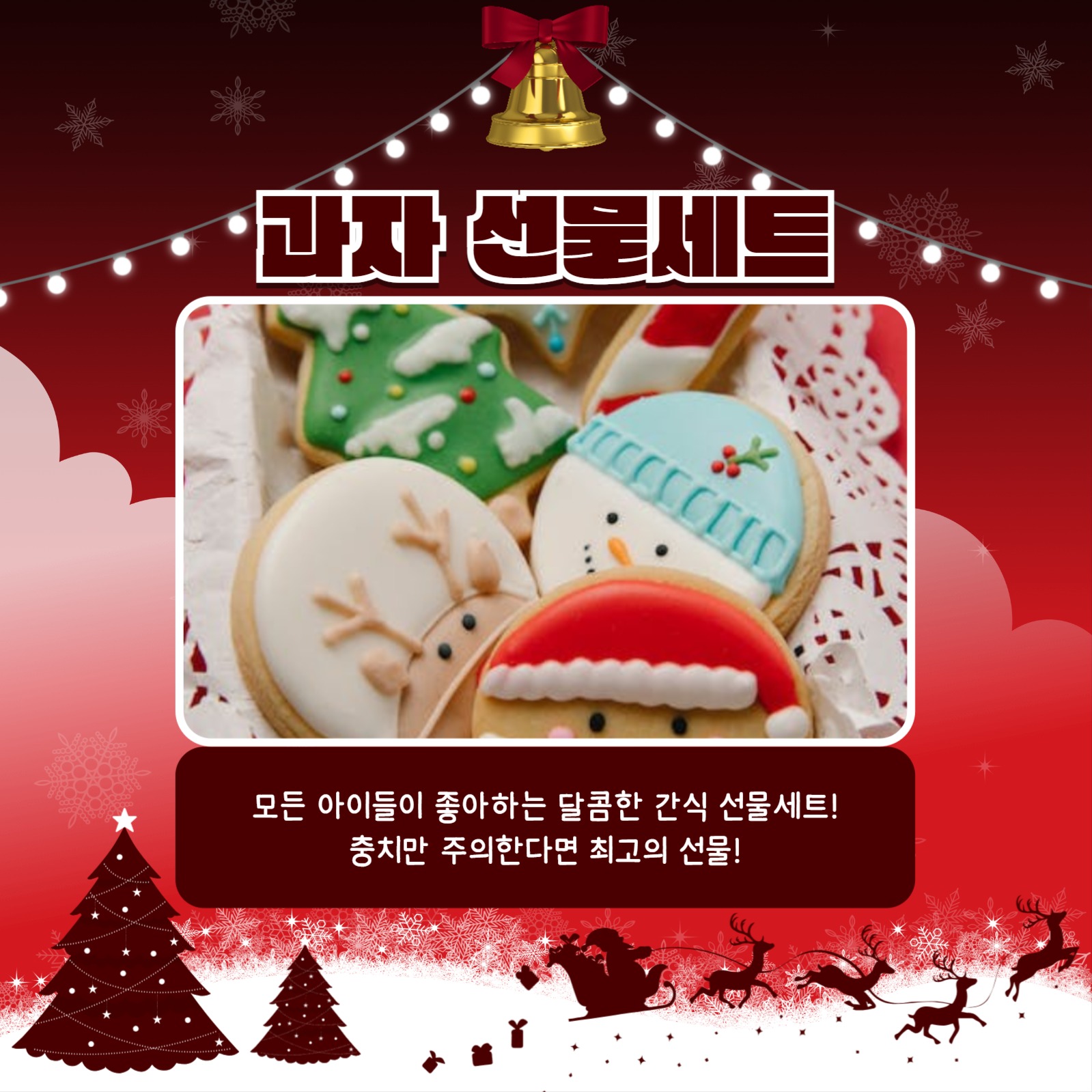 크리스마스 선물 카드뉴스