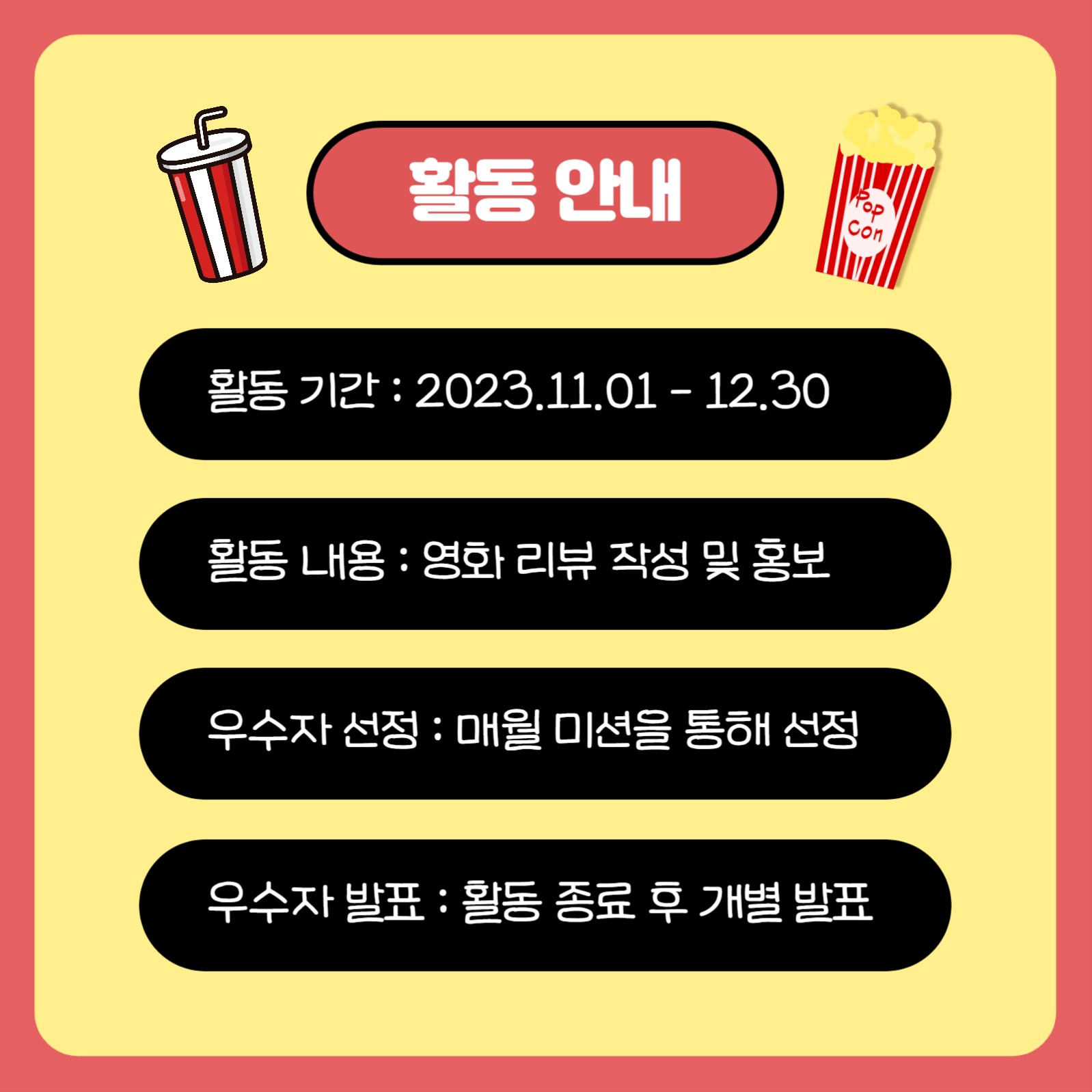 서포터즈 모집 카드뉴스