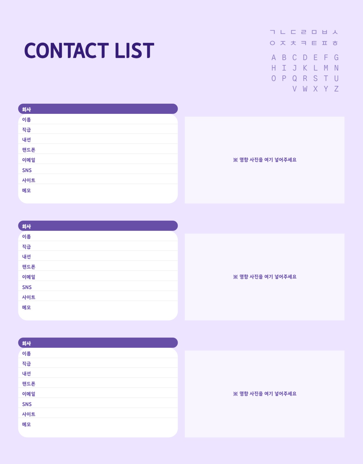 명함 저장 연락처 주소록 굿노트