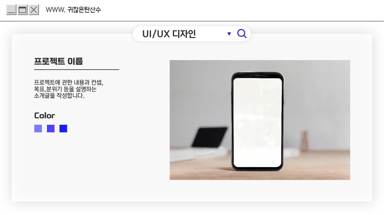 인터넷 창 컨셉 포트폴리오 PPT