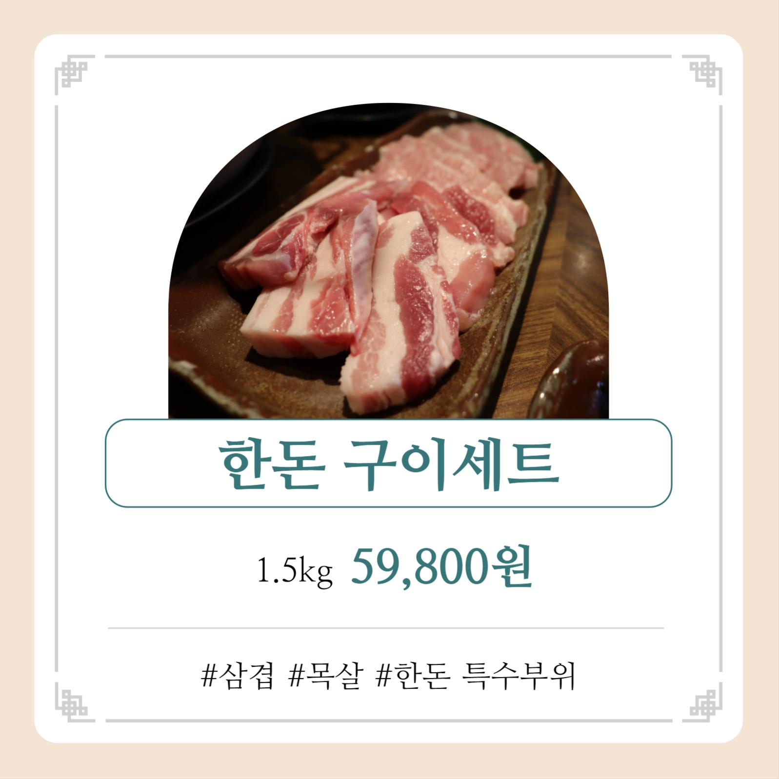 설날 특가 카드뉴스