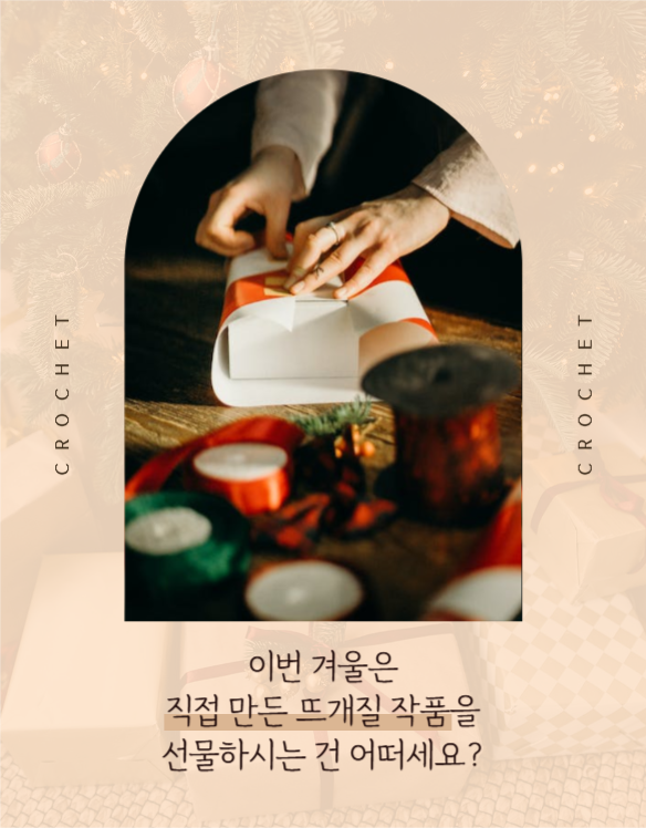 겨울 취미 상세페이지