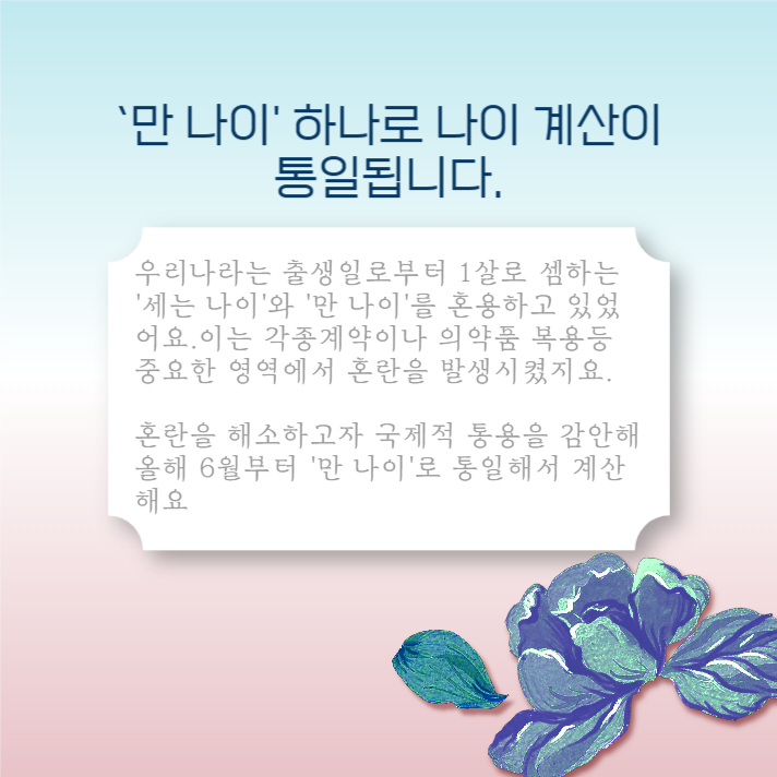 2023 달라지는 제도