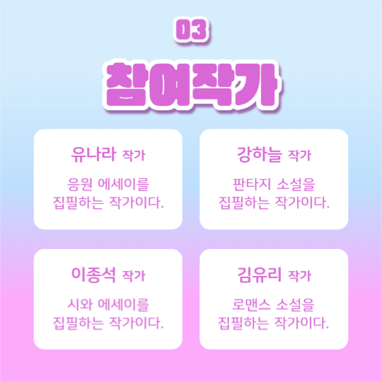 청년 북토크 (카드뉴스)