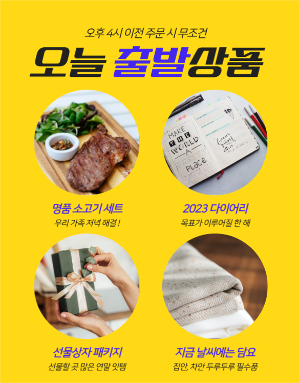 오늘출발기획전