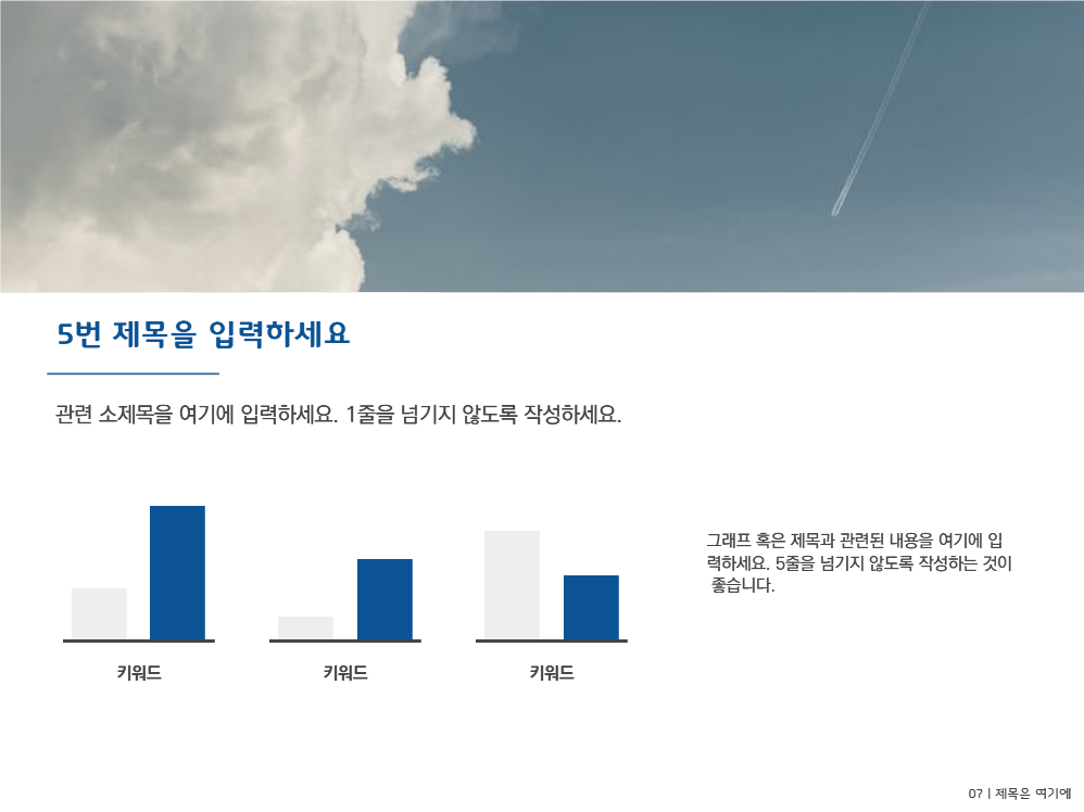 하늘 테마 프레젠테이션