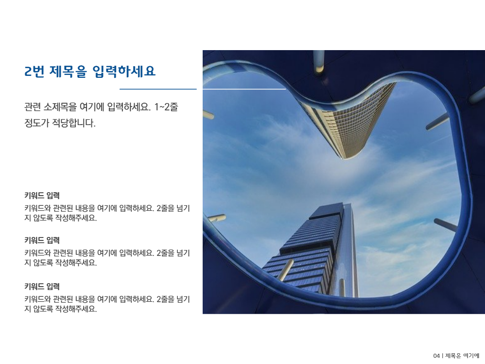 하늘 테마 프레젠테이션