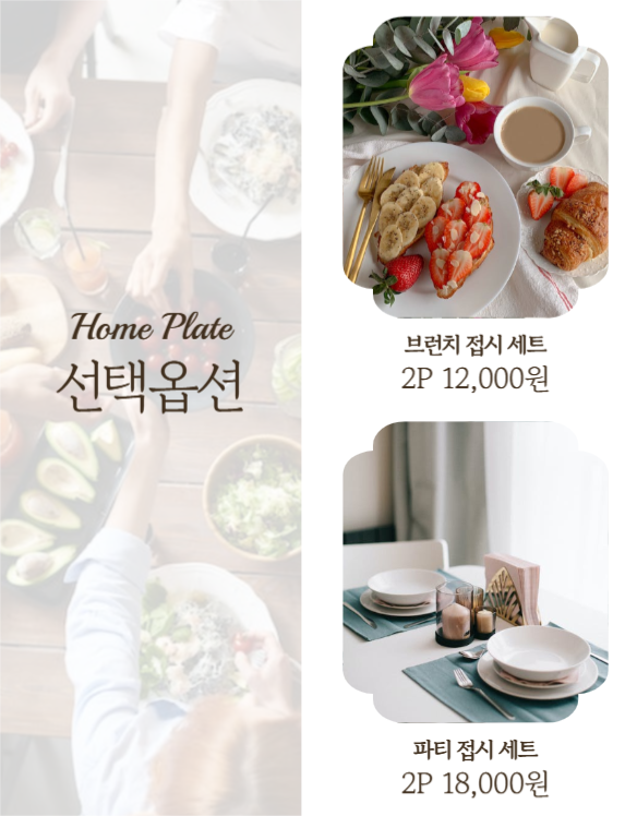 접시 상세페이지