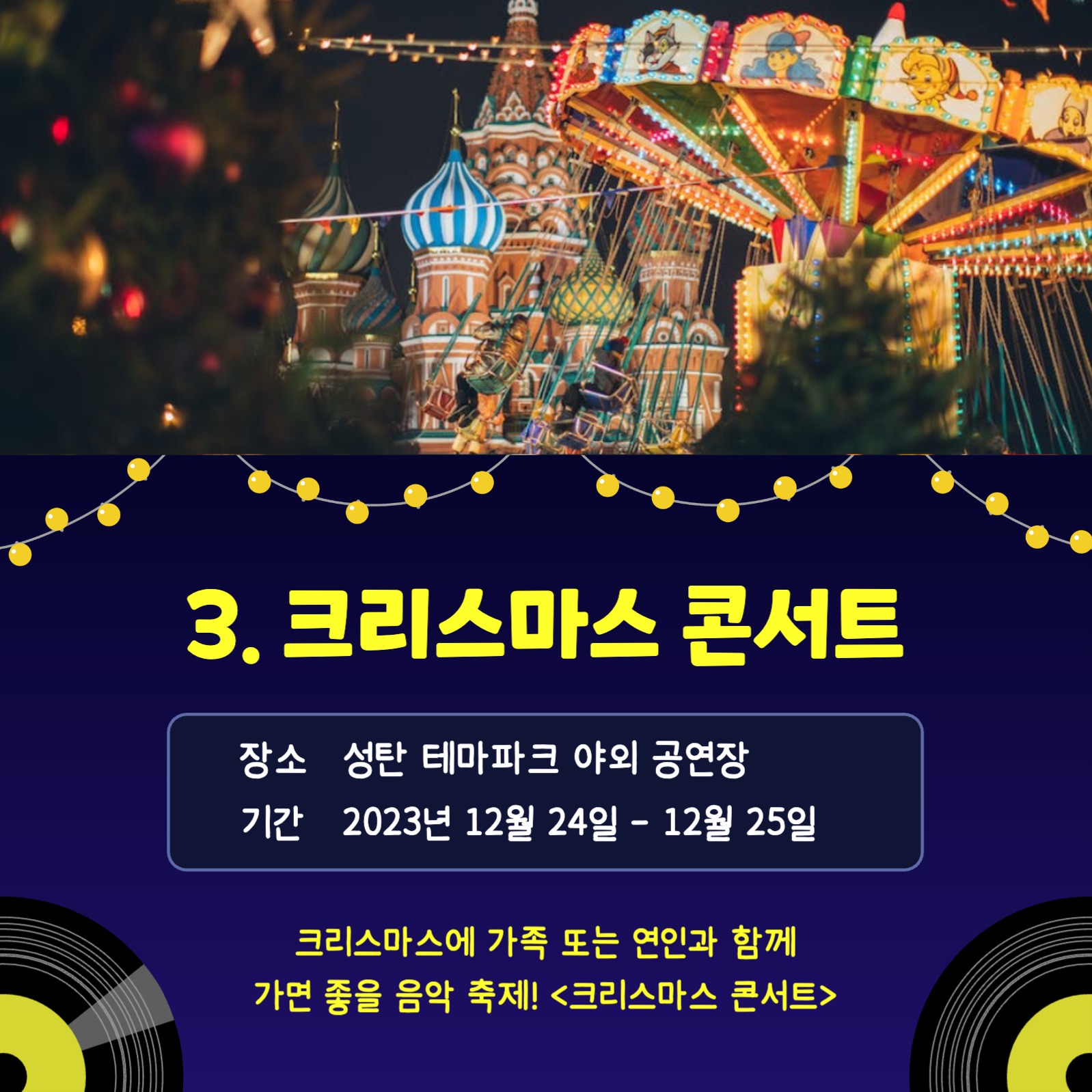 음악 축제 모아보기 카드뉴스