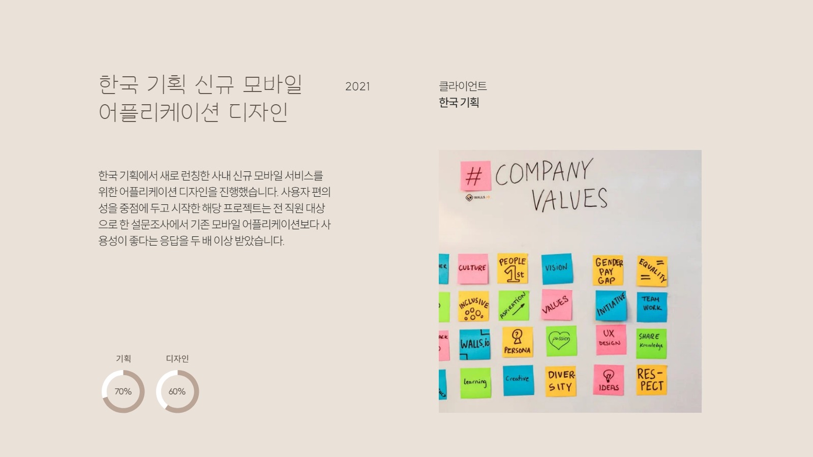 디자이너 포트폴리오 프레젠테이션