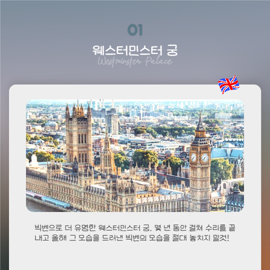 알짜배기 런던여행