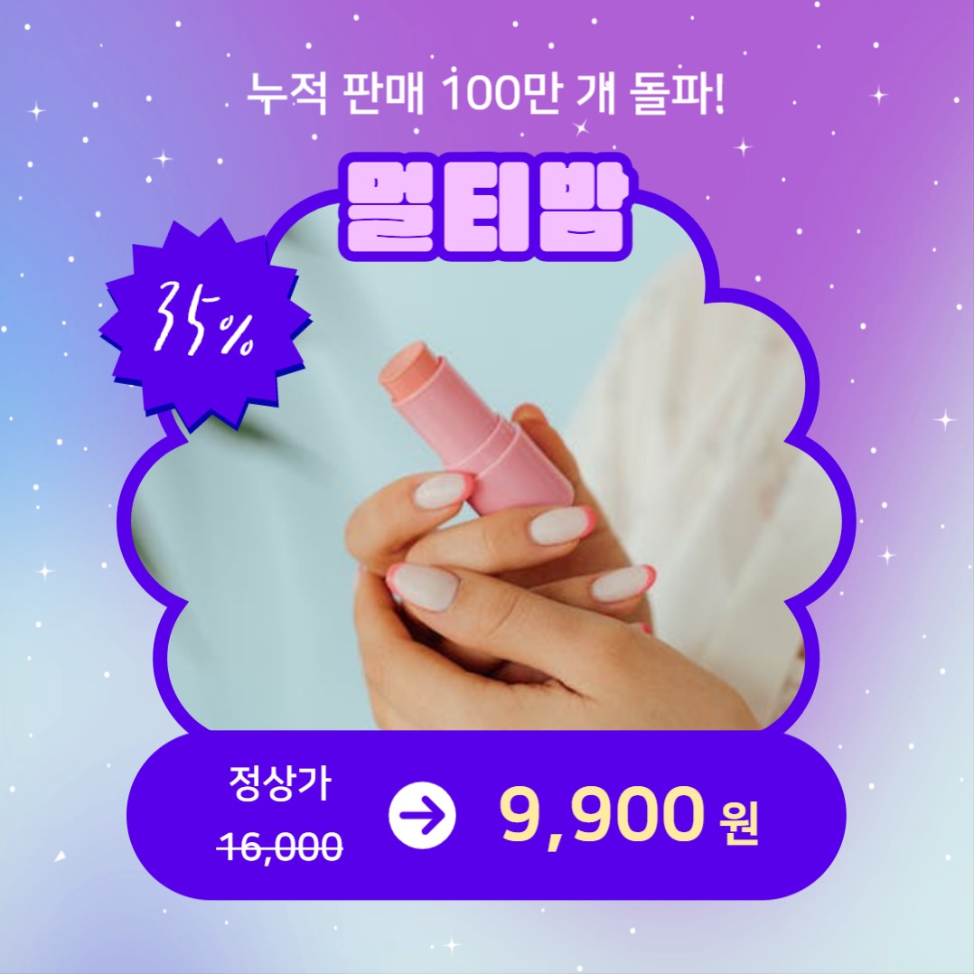 특가세일 (카드뉴스)