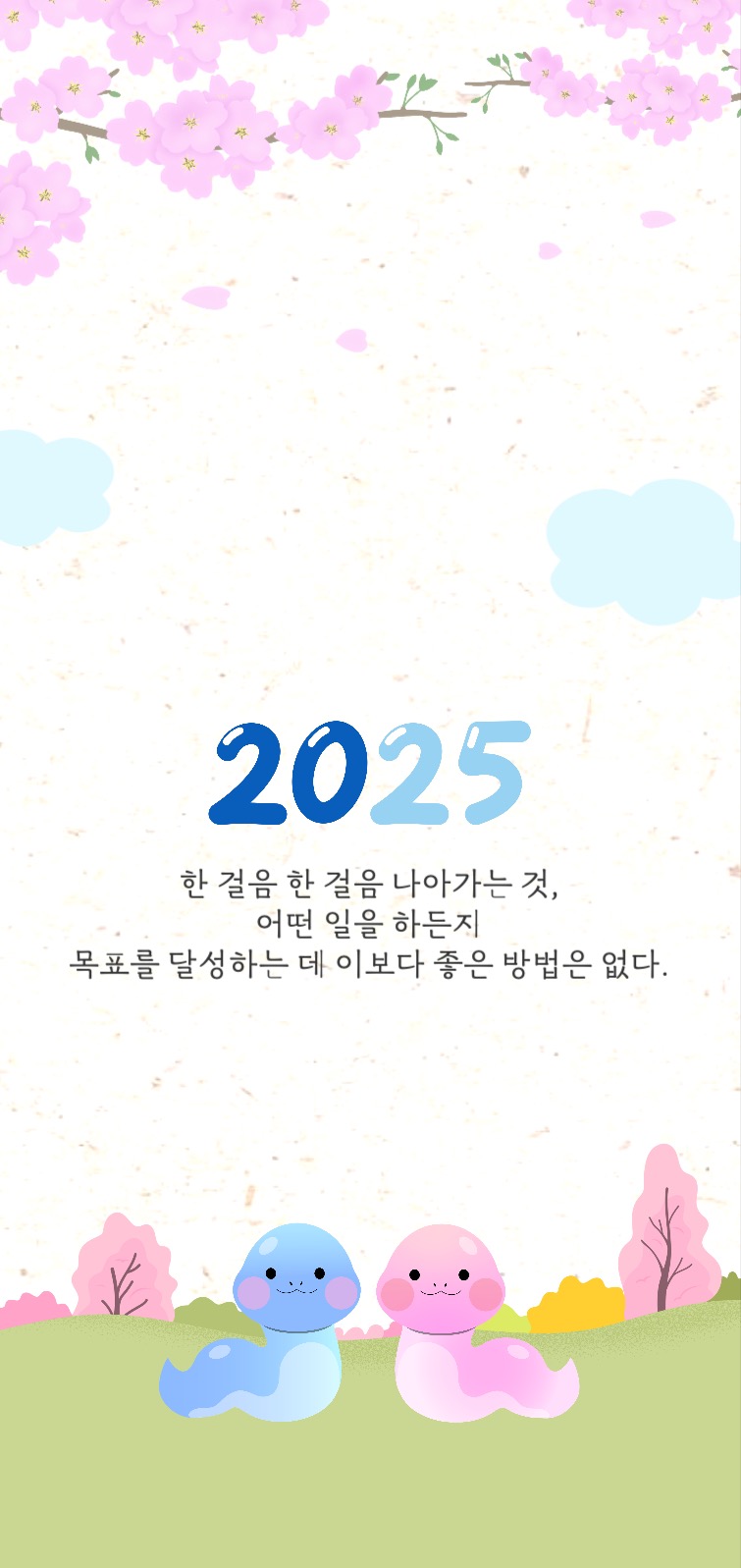 푸른뱀의해 휴대폰 배경화면