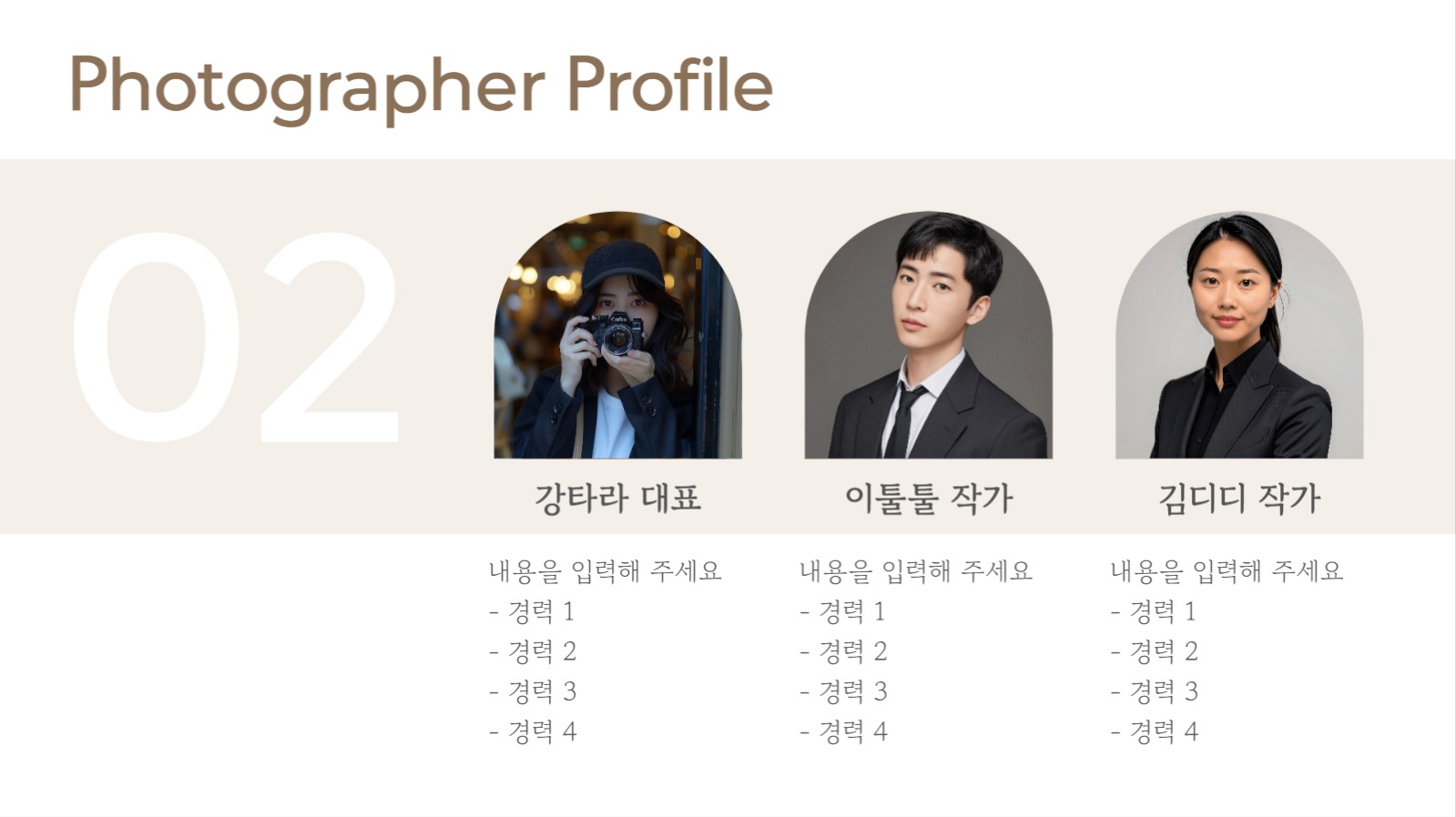 웨딩 스튜디오 소개 PPT