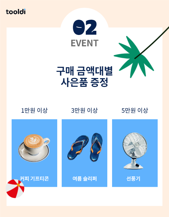 여름 페스티벌