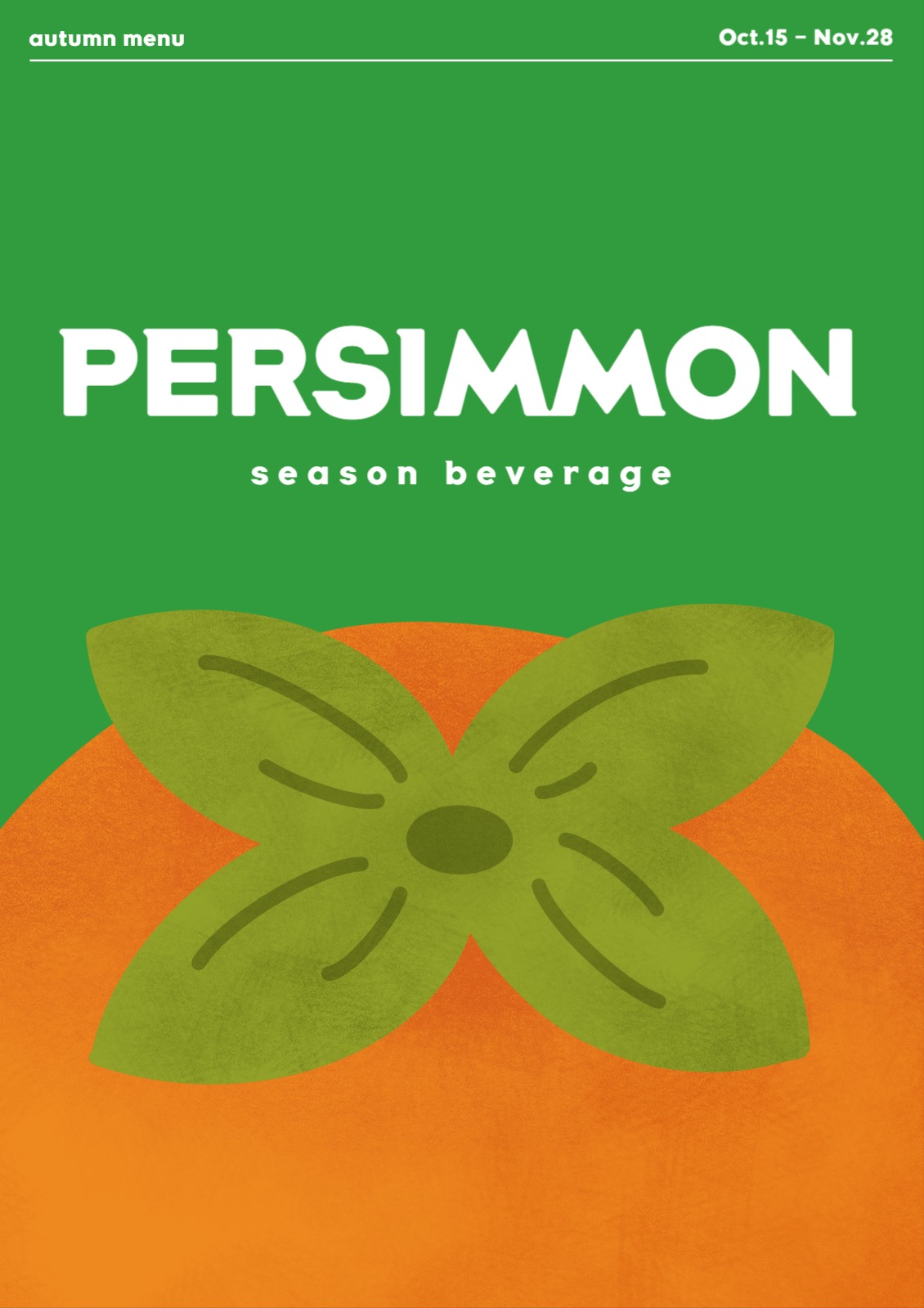 과일 시즌 음료 카페 포스터