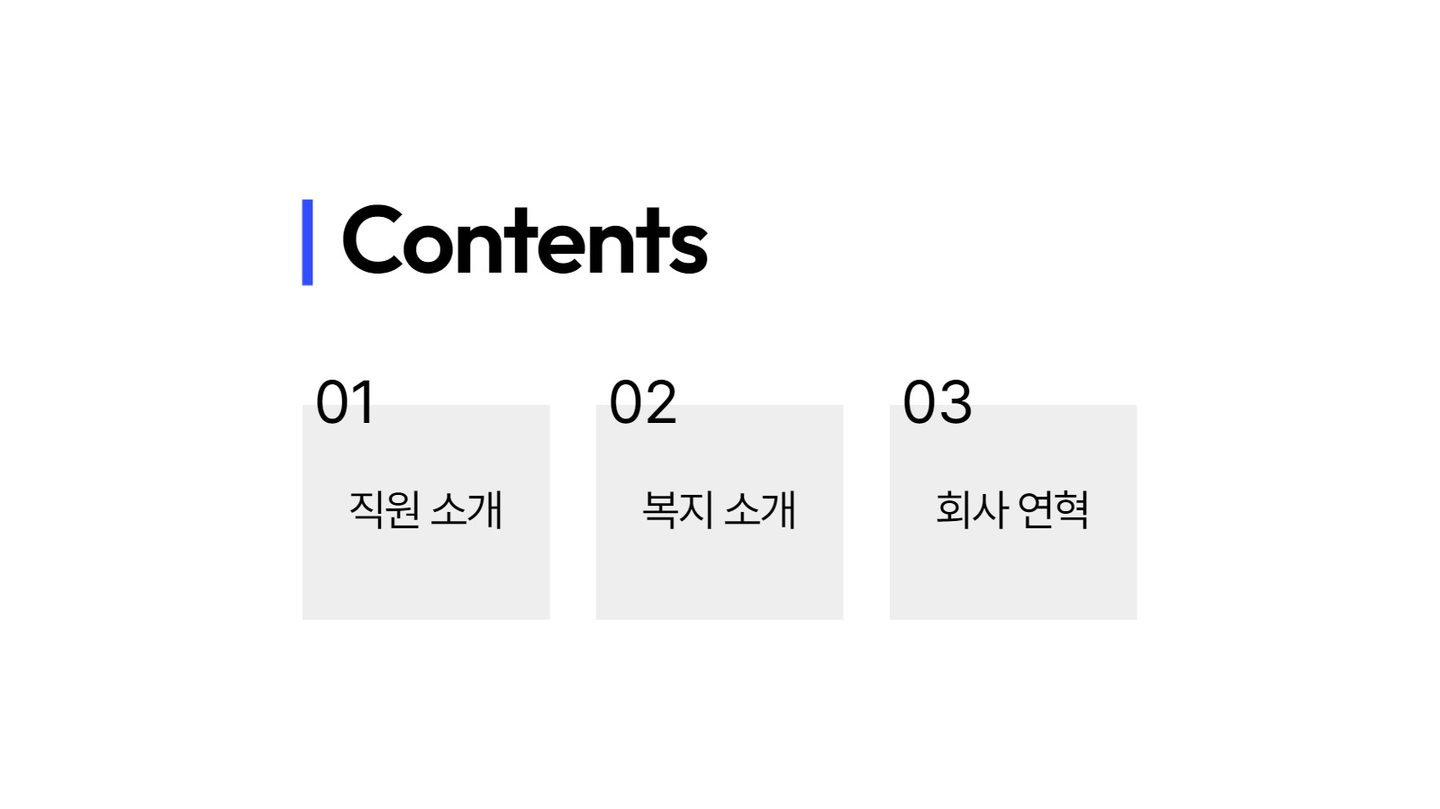 심플한 회사 소개서 PPT 템플릿