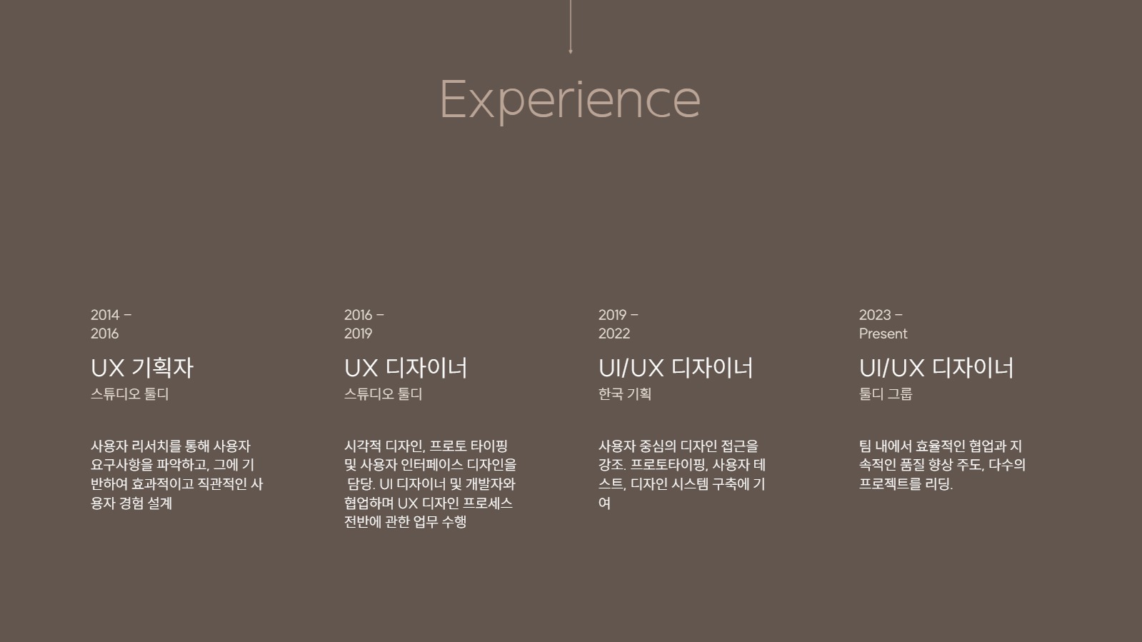 디자이너 포트폴리오 프레젠테이션