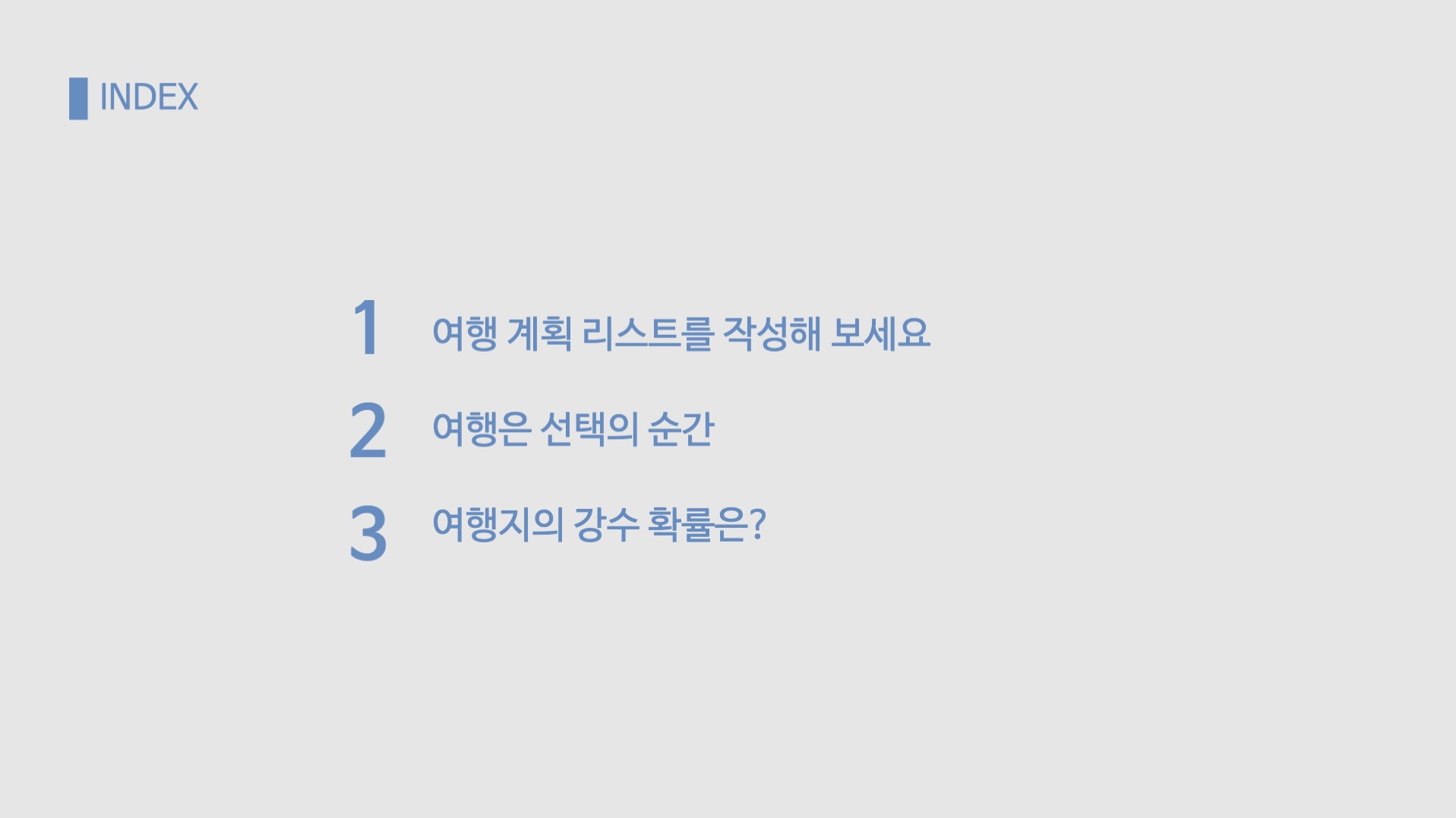 여행, 휴가 디자인 템플릿