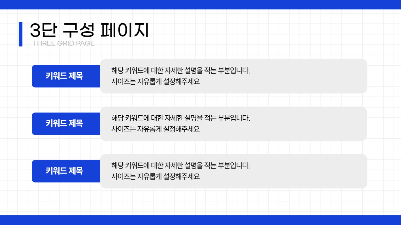 다양한 레이아웃 프레젠테이션