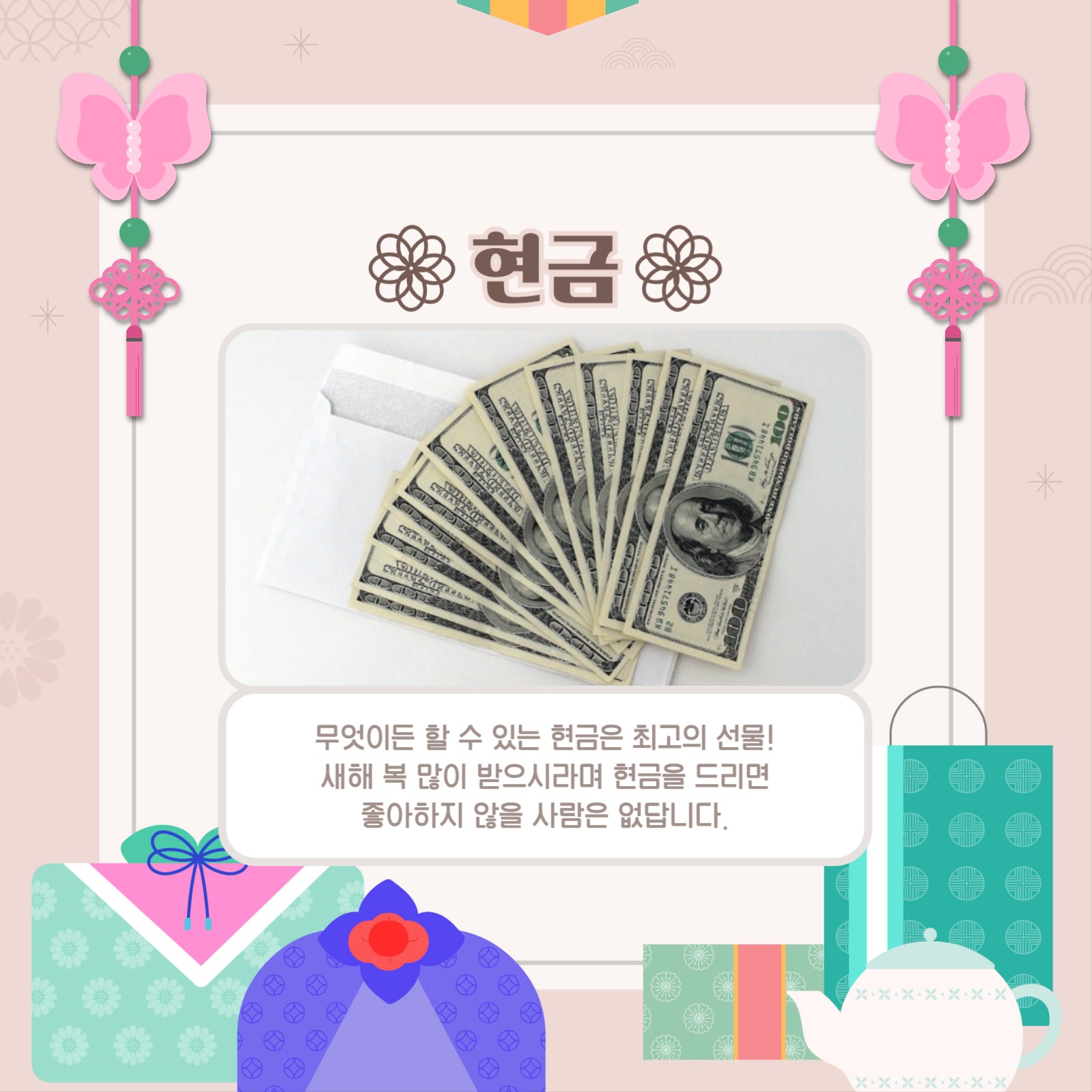 설날 선물 추천 리스트 카드뉴스