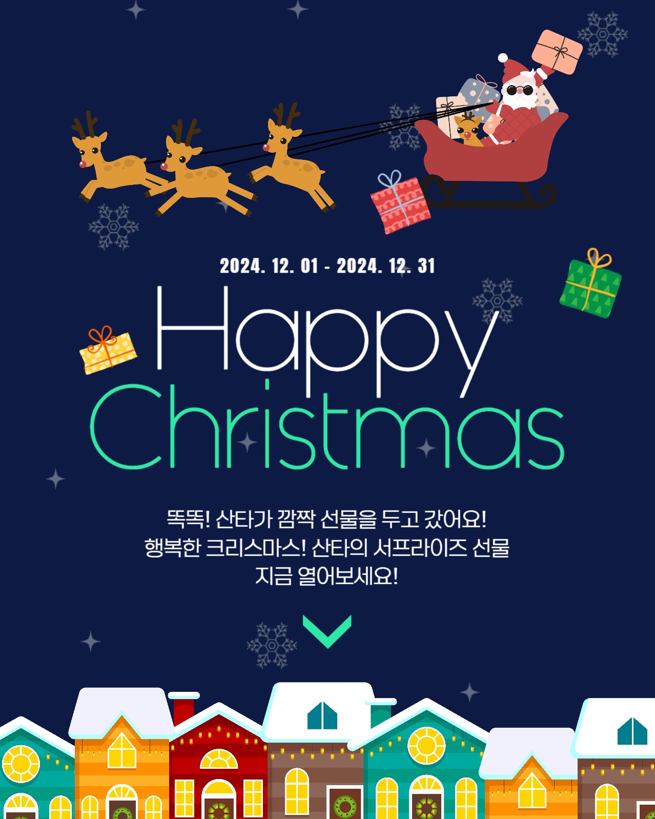 해피 크리스마스