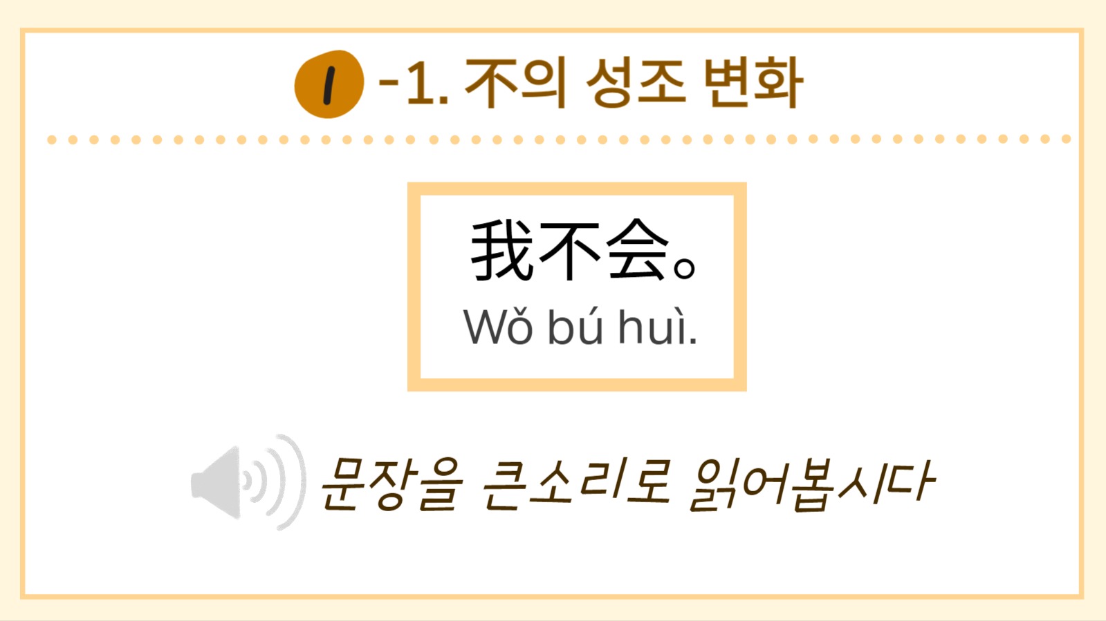 중국어 수업 시연 PPT