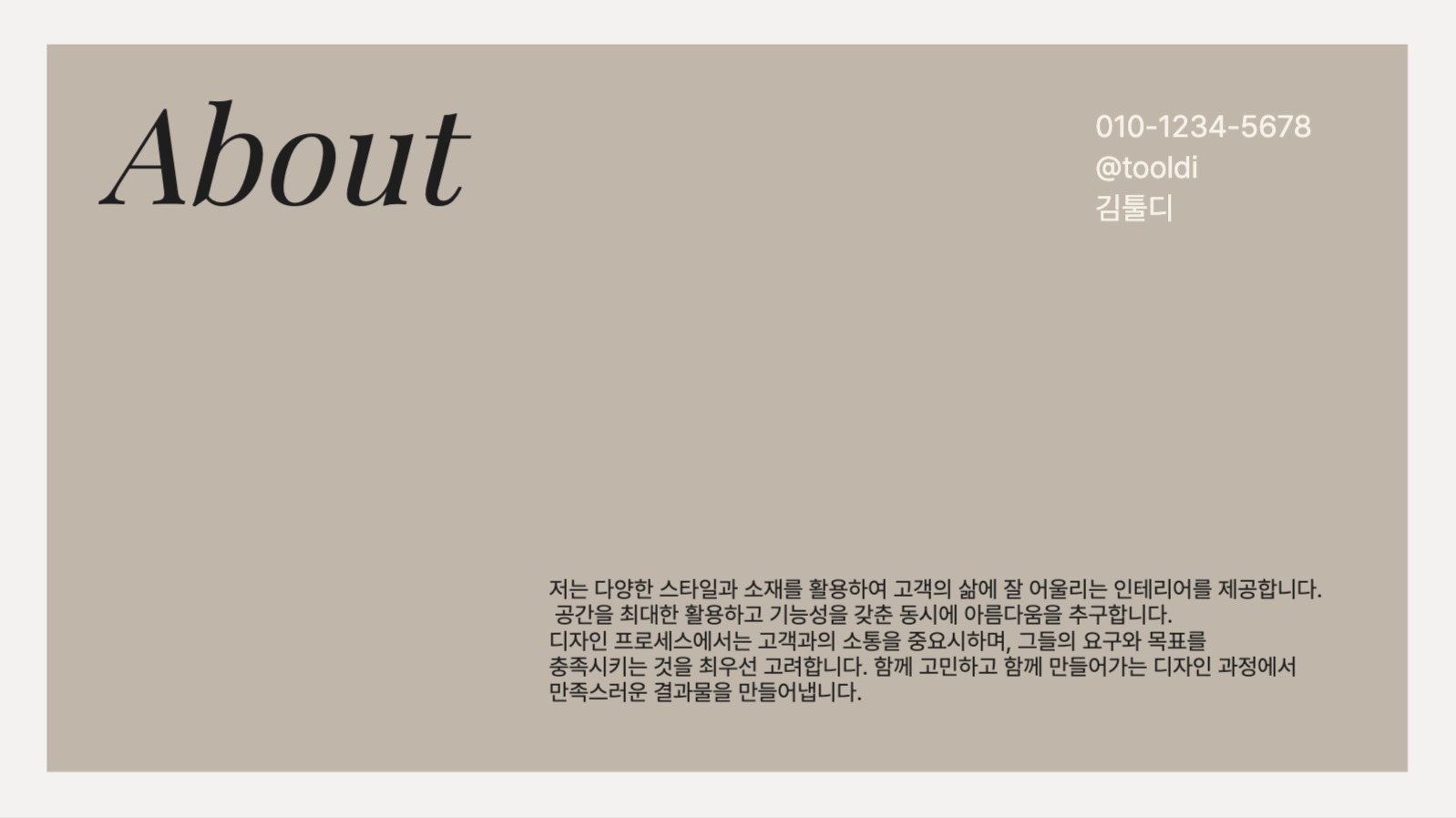 디자인 포트폴리오