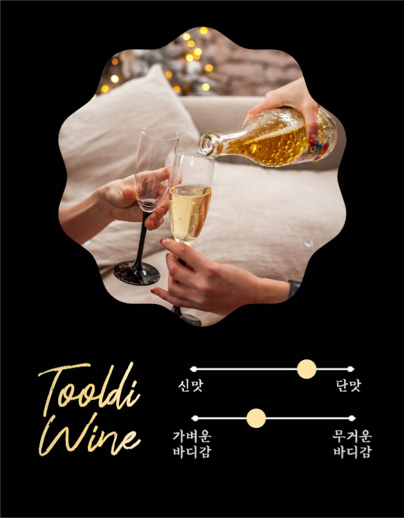 와인 상세페이지