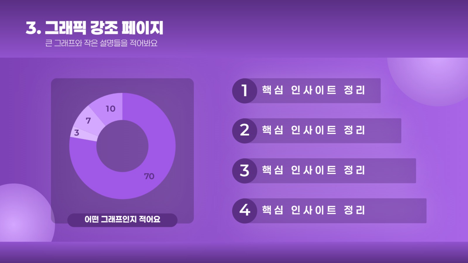 보라색 심플한 발표 프레젠테이션