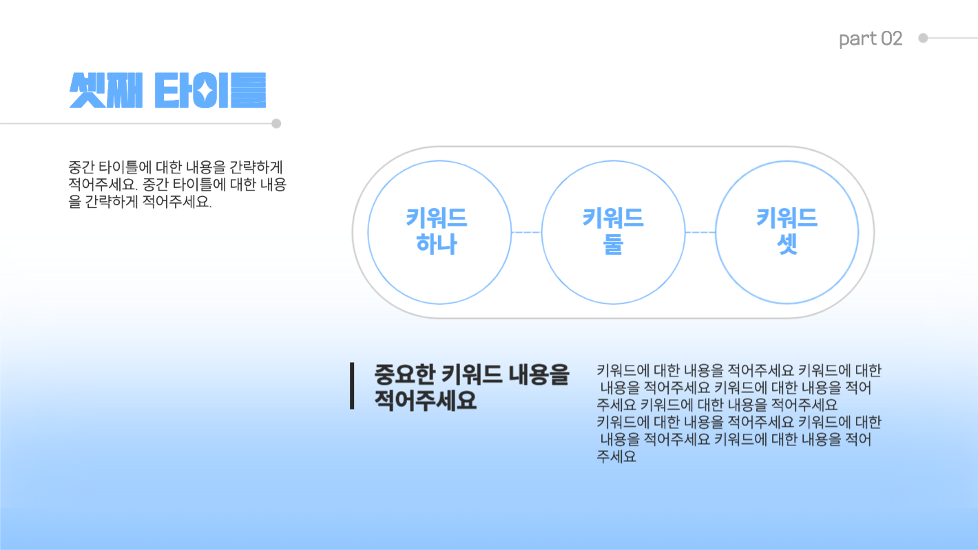 비즈니스 프레젠테이션 ppt