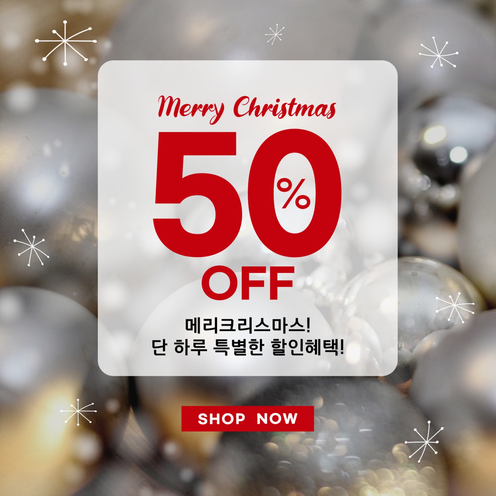 크리스마스세일이미지-인스타사각