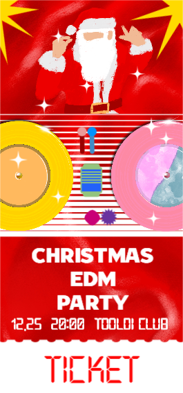 크리스마스 EDM 파티 티켓