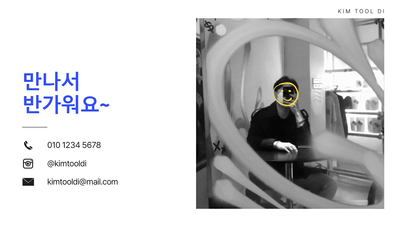 신입 직원 자기 소개서