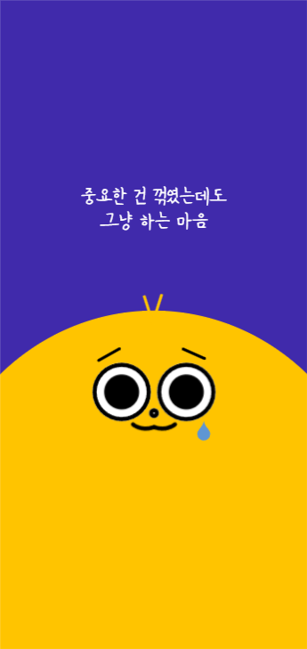 중꺾그마 모바일 배경화면