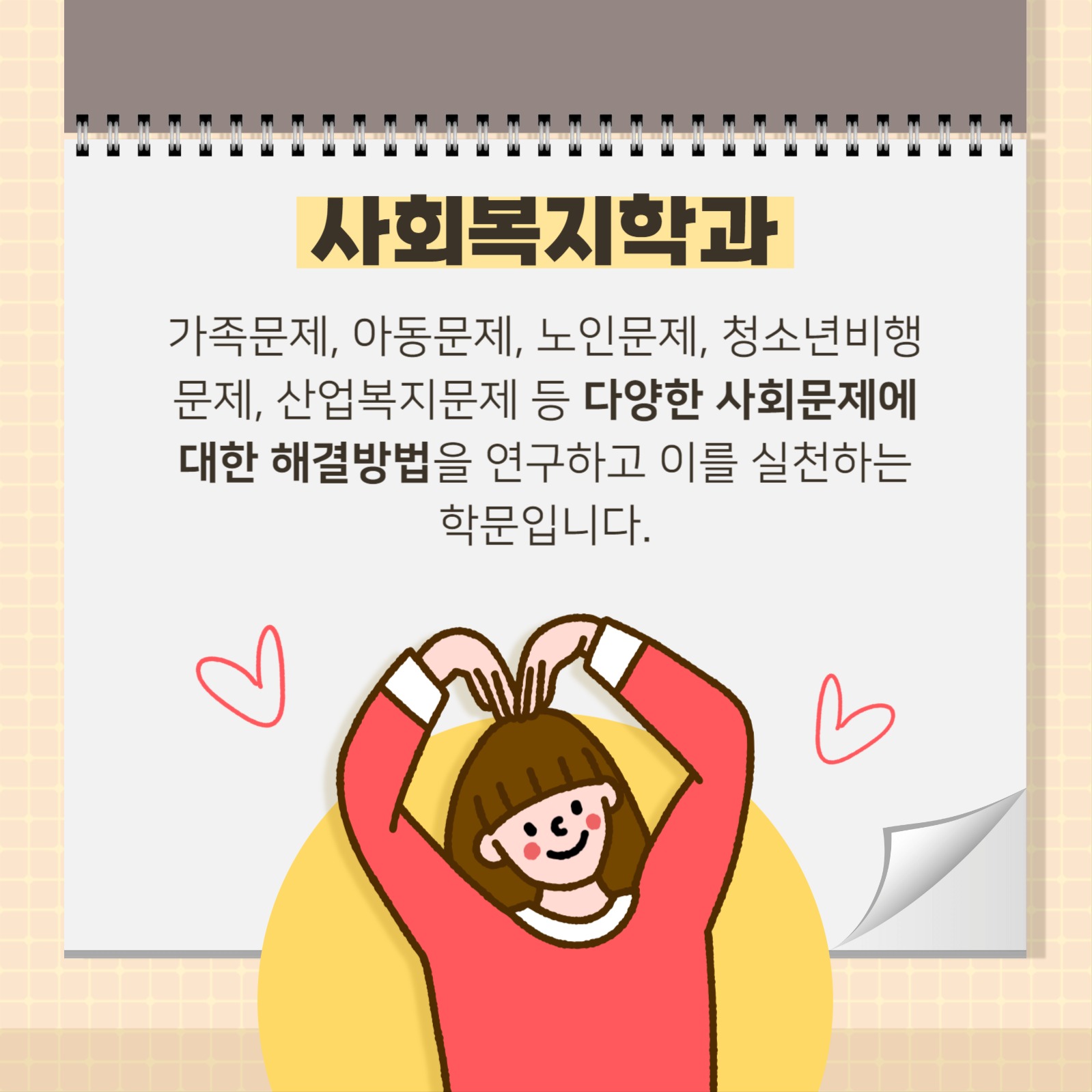 학과소개 템플릿