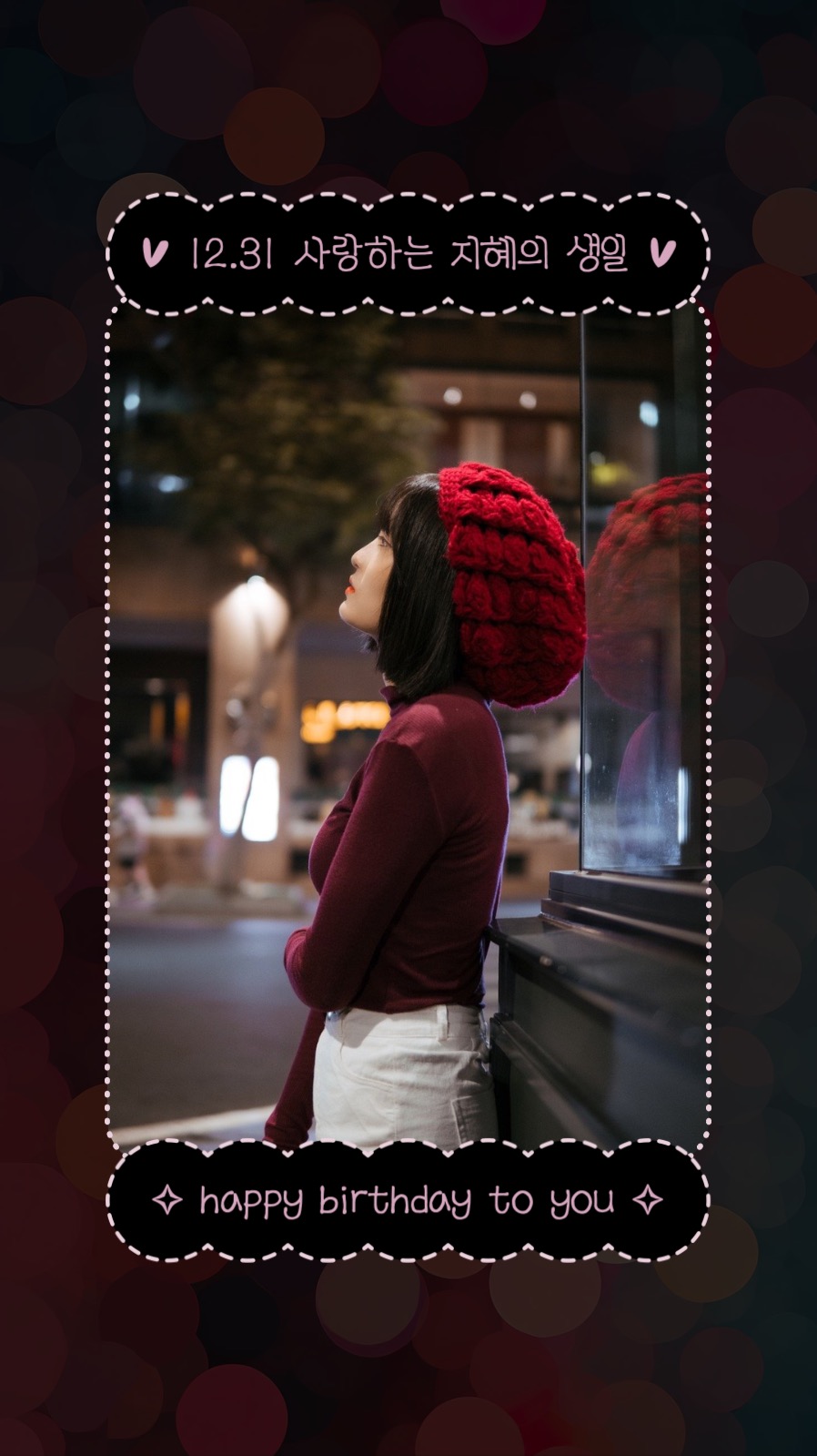 생일 축하 메세지 인스타그램
