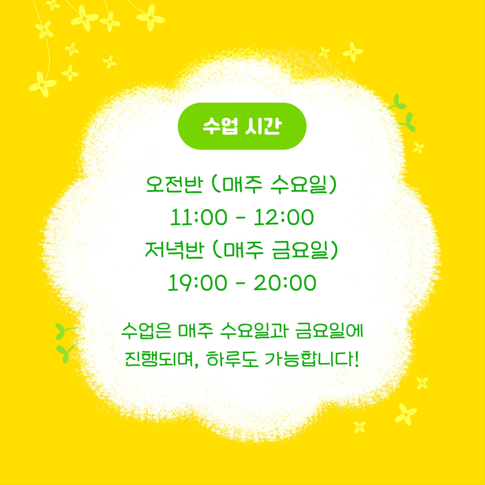 꽃꽂이 수업 수강생 모집 (카드뉴스)