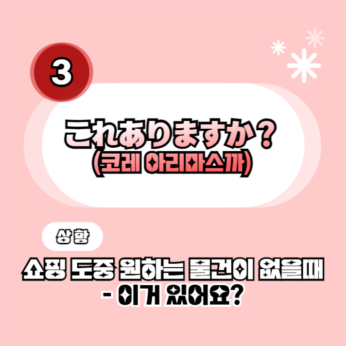 일본여행 필수표현