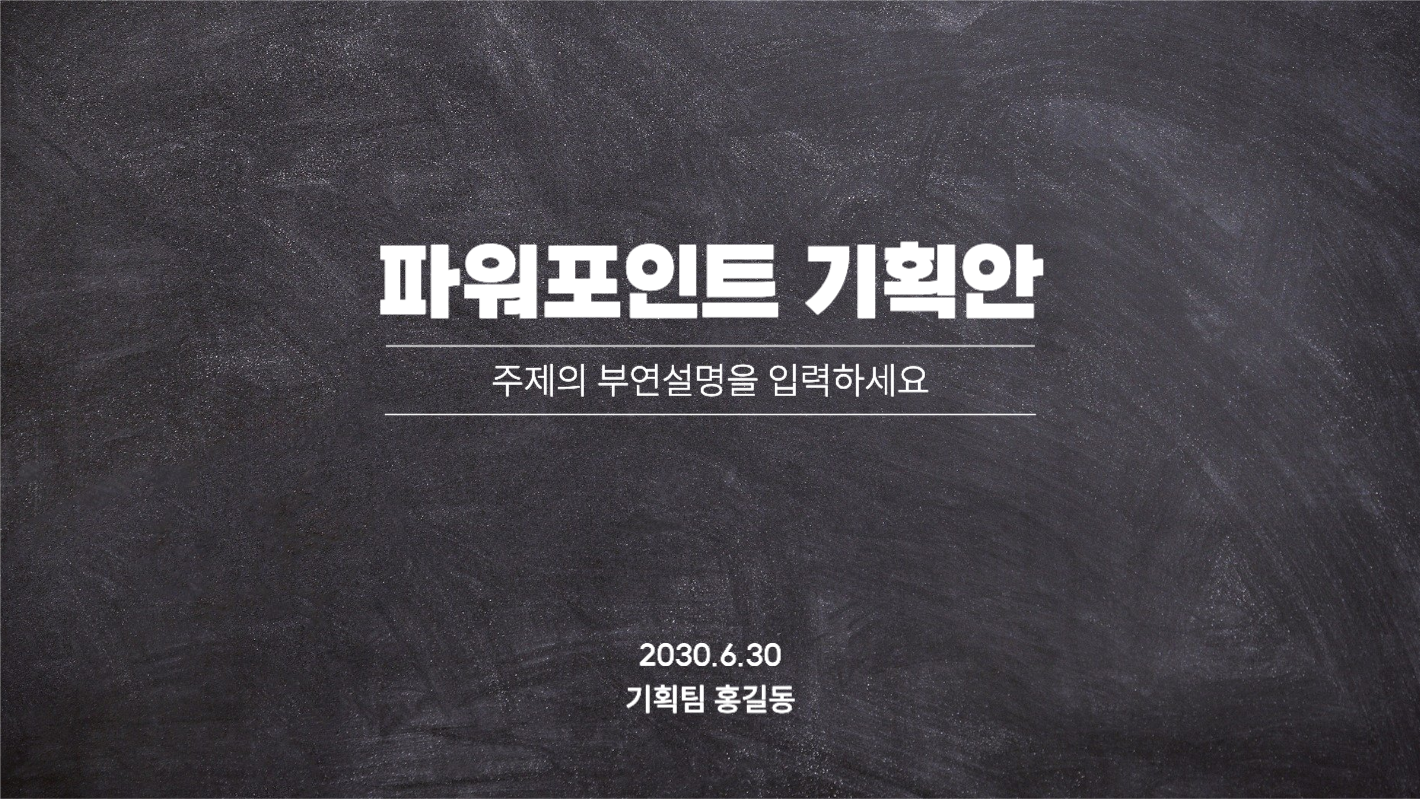 비즈니스 프레젠테이션 ppt