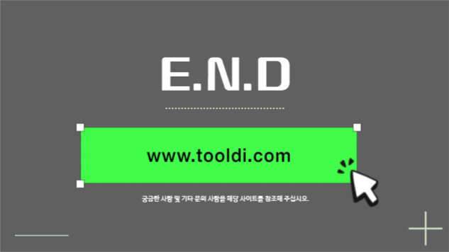 그레이&네온그린 시선집중 프레젠테이션