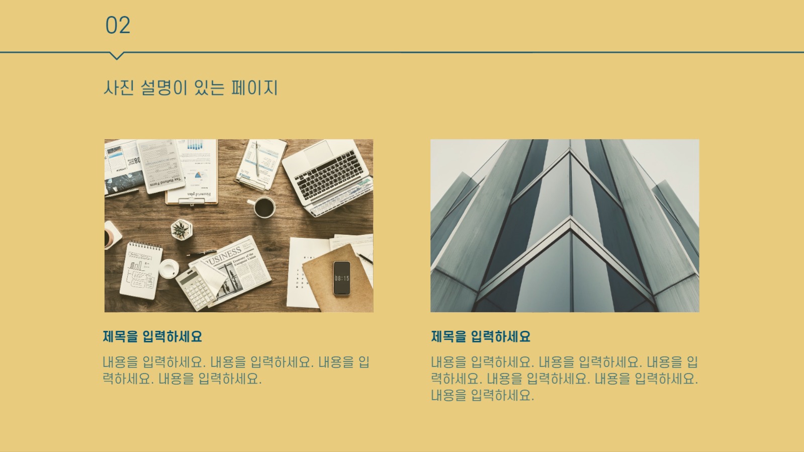 회사 근무 환경