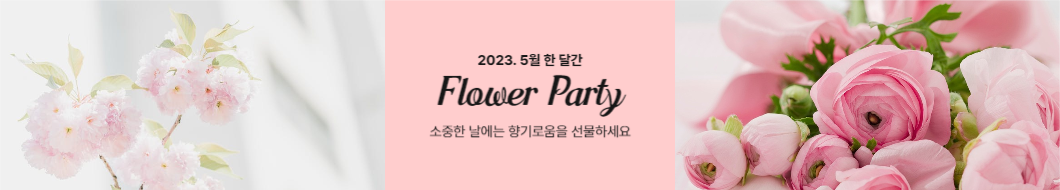 꽃 기획전 배너