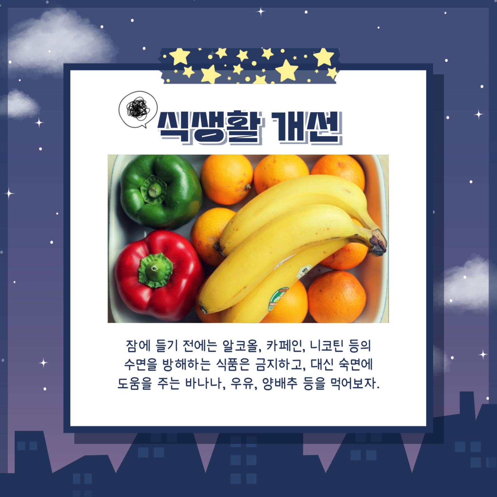 불면증 카드뉴스