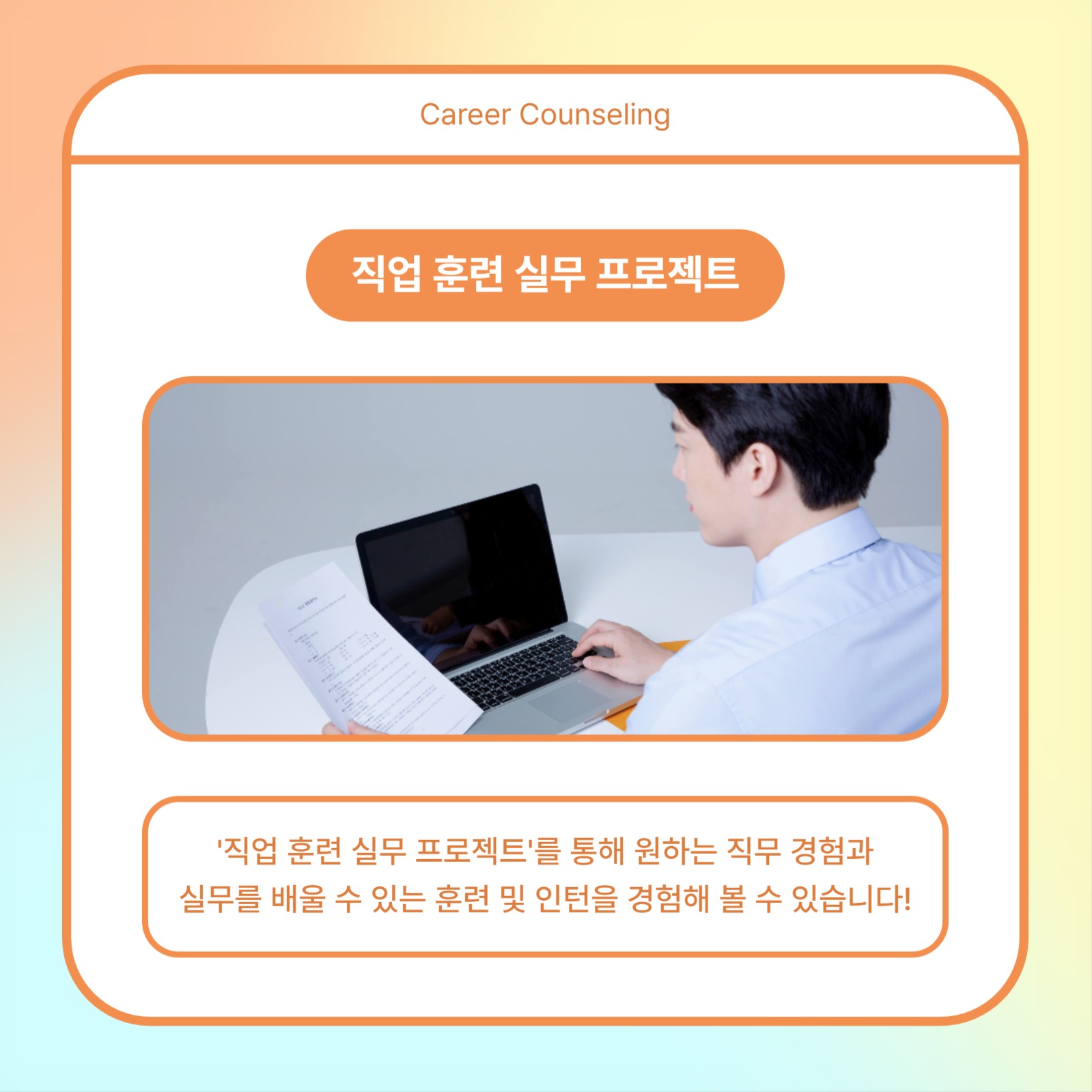 취업 상담소 카드뉴스