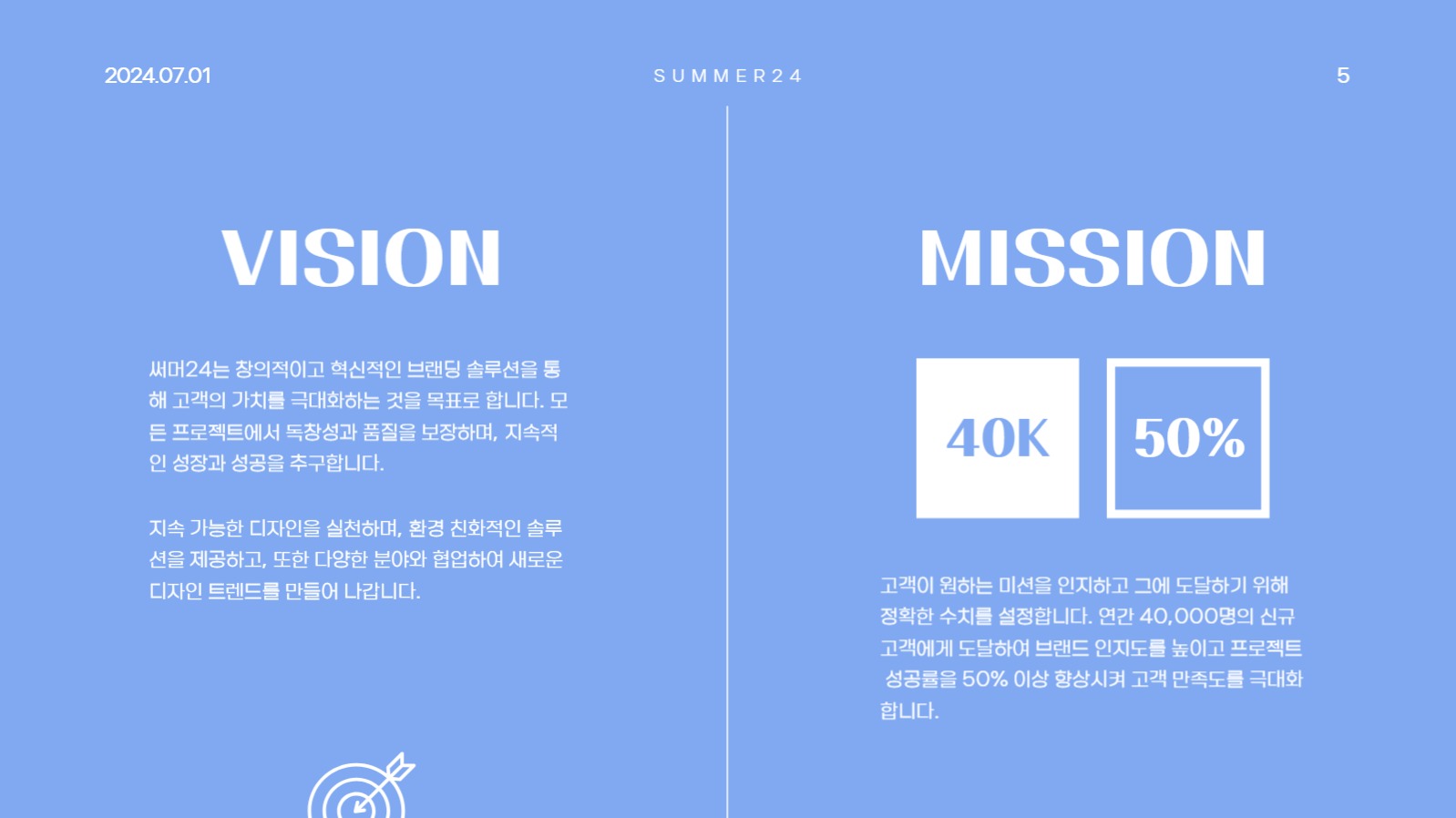 베이비블루 팀 소개 프레젠테이션