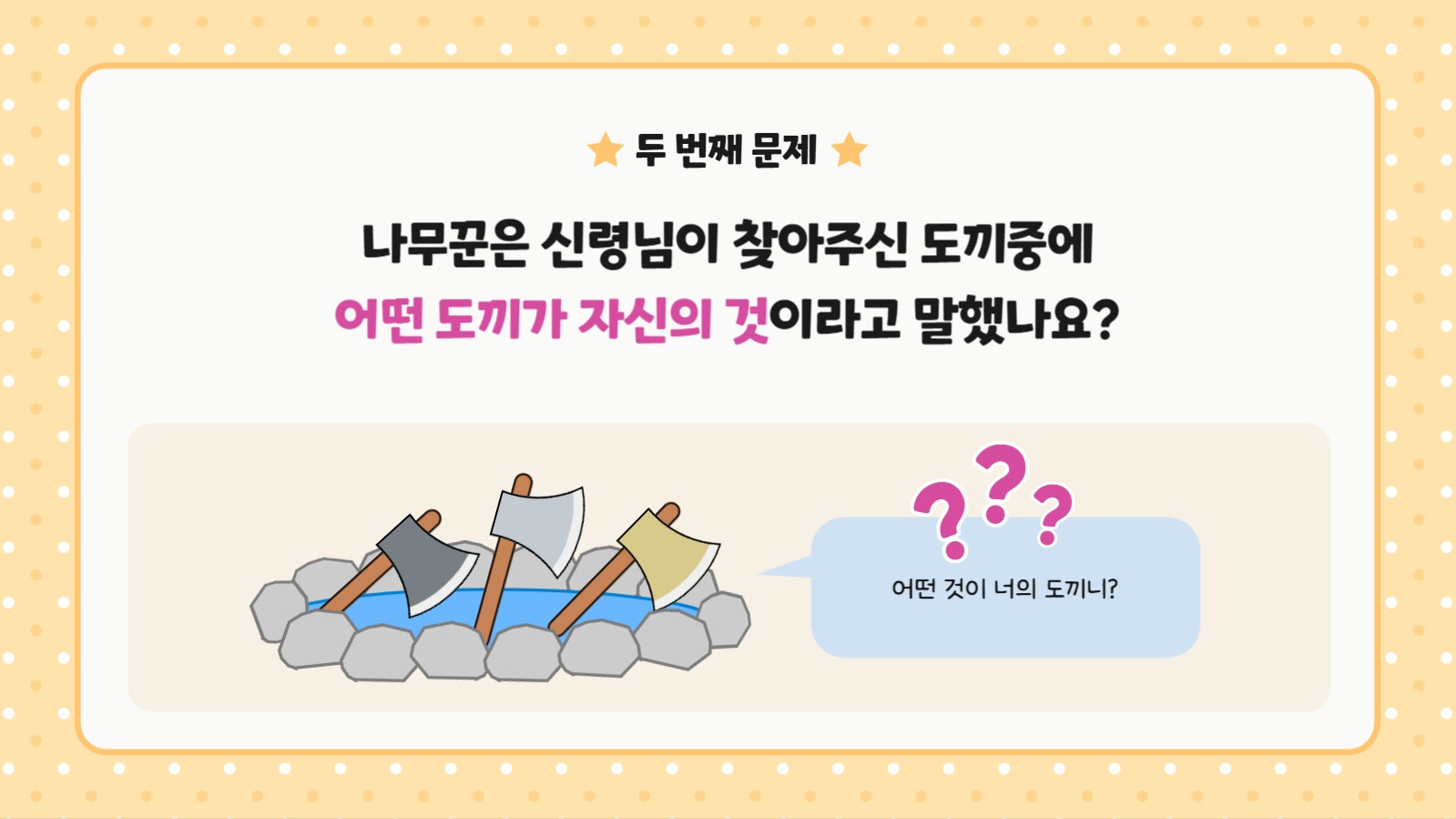 유치원 교육 활동 PPT 템플릿