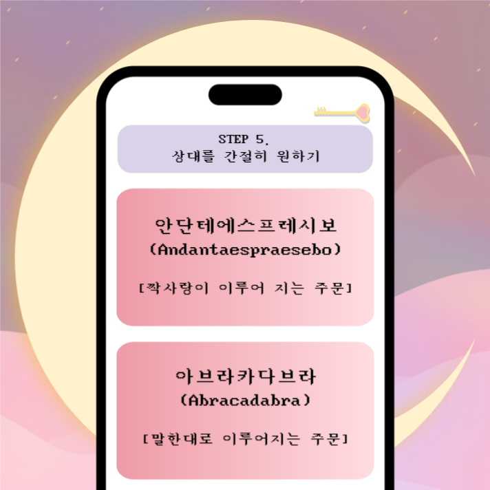 마법 주문 템플릿