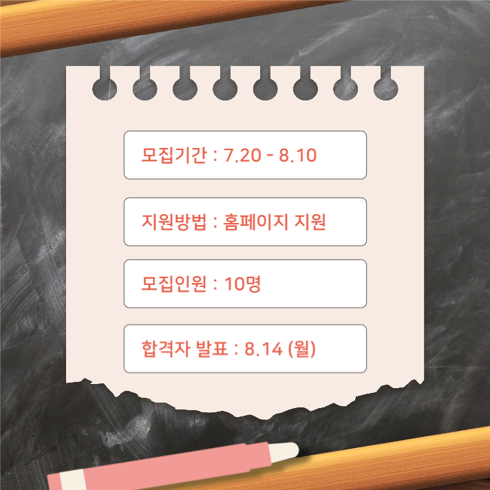 서포터즈 대모집 (카드뉴스)